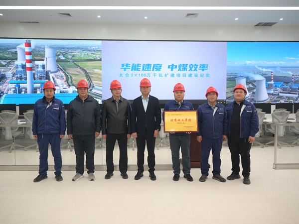 2、乐动(中国)总经理冯战光、华能电力工程部经理陈春辉与项目领导班子在集控室合影.jpg 2、乐动(中国)总经理冯战光、华能电力工程部经理陈春辉与项目领导班子在集控室合影.jpg