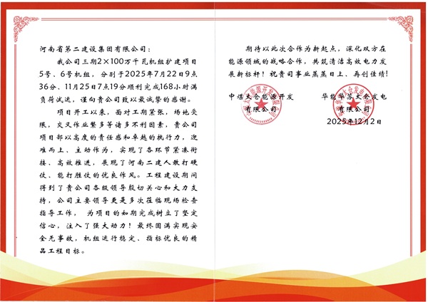 4、业主发来感谢信.jpg 4、业主发来感谢信.jpg