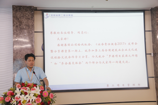 开云网页版_开云（中国副总经理张俊峰分享项目管理部文化建设经验和做法