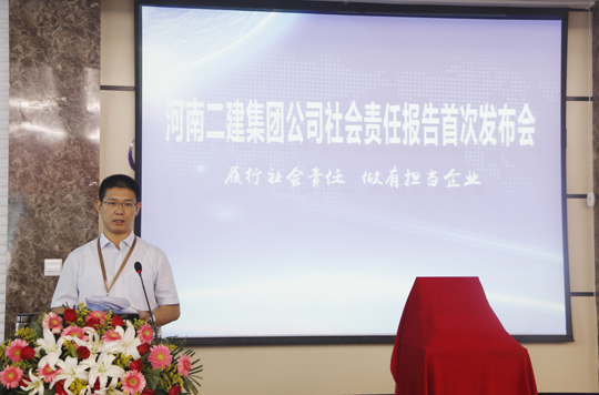 开云网页版_开云（中国总经理祝建明作《2017年度社会责任工作总结》