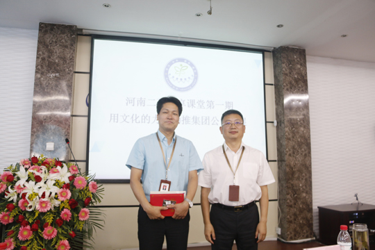 开云网页版_开云（中国董事长黄道元为“特别分享奖”颁发荣誉证书和奖品