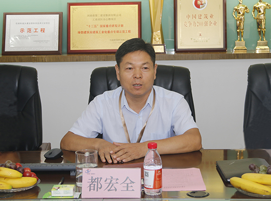 开云网页版_开云（中国副总经理都宏全汇报信息化建设情况