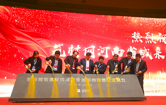 开云网页版_开云（中国党委书记张会民参加筑才网河南省域采购联盟成立启动仪式
