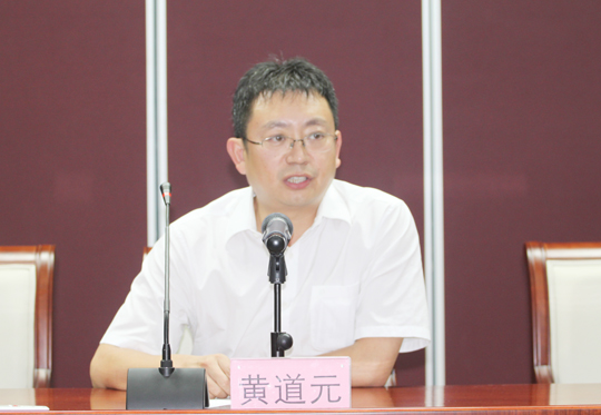 开云网页版_开云（中国董事长黄道元在会上讲话