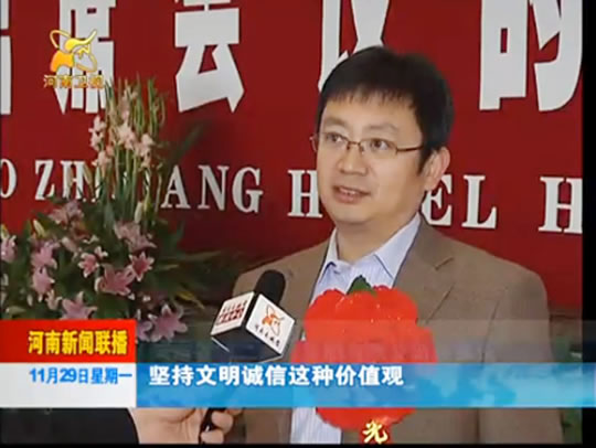 开云网页版_开云（中国董事长黄道元接受河南电视台记者采访