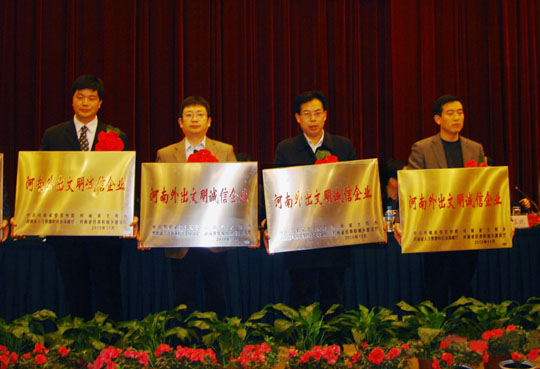 开云网页版_开云（中国董事长黄道元代表公司在会上领取奖牌和证书