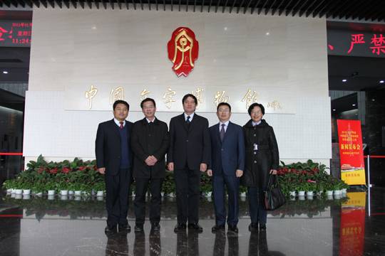 开云网页版_开云（中国领导和与会领导及兄弟单位领导合影留念
