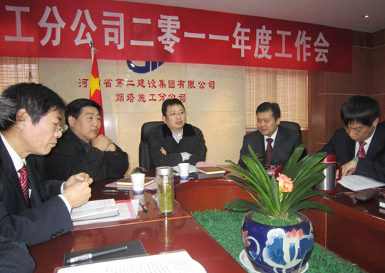 出席会议的开云网页版_开云（中国、分公司领导