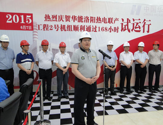 华能国际开云网页版_开云（中国副总经理宋志毅总结发言