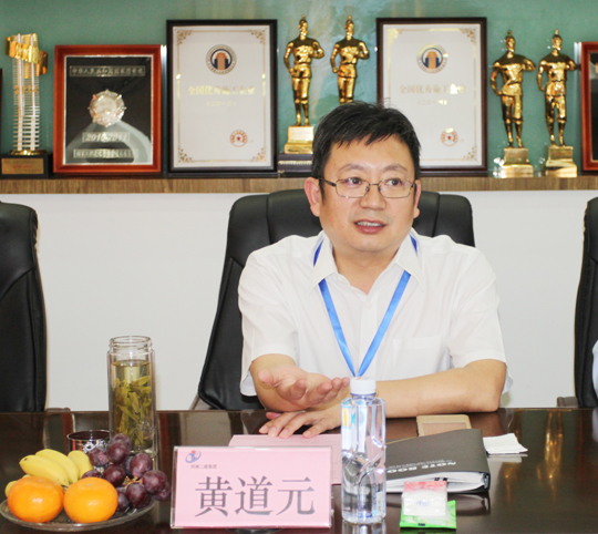 开云网页版_开云（中国董事长黄道元在会上介绍公司当前发展情况