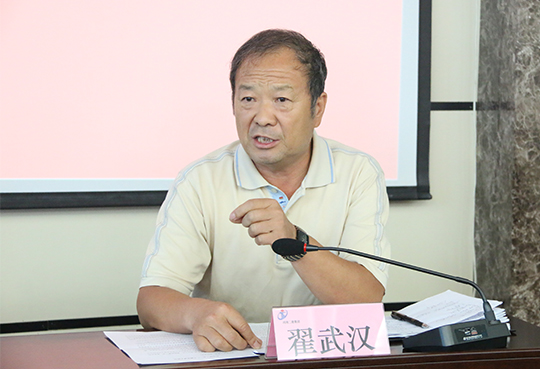开云网页版_开云（中国工会主席翟武汉主持党课学习并提出要求