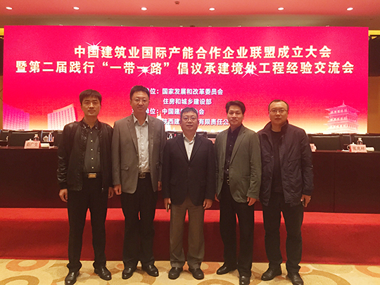 开云网页版_开云（中国与会人员合影