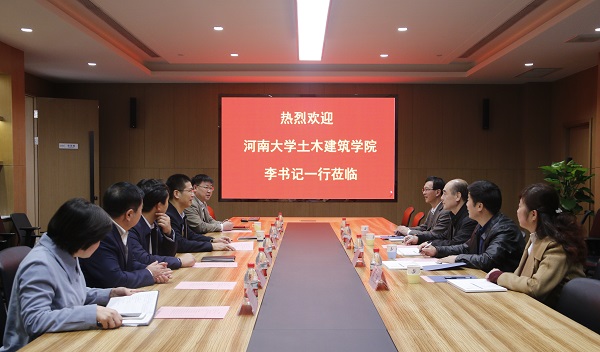 河南大学土木建筑学院党委书记李社教莅临开云网页版_开云（中国进行交流