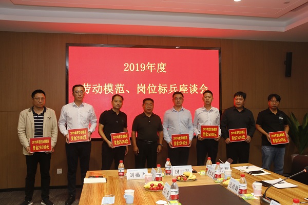 开云网页版_开云（中国党委书记张会民为2019年度劳动模范代表颁奖.JPG
