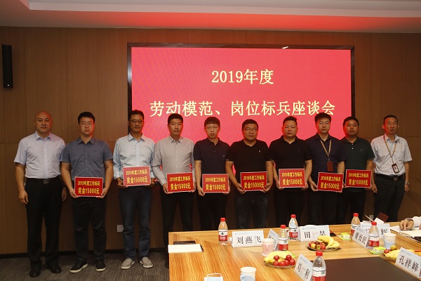 开云网页版_开云（中国党委副书记陈百斌、贾向军为2019年度岗位标兵代表颁奖.JPG