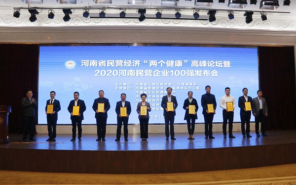 开云网页版_开云（中国党委书记张会民上台领取证书并合影.jpg