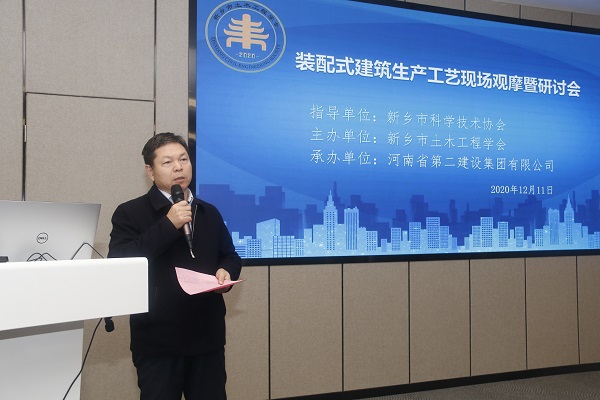 开云网页版_开云（中国副总经理、建筑产业现代化领导小组组长都宏全致辞.JPG