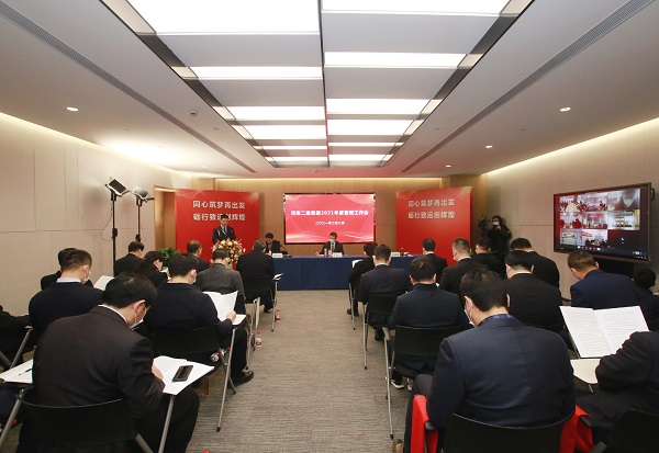 开云网页版_开云（中国2021年度管理工作会主现场.jpg