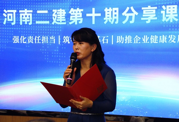 开云网页版_开云（中国本部综合事务部部长娄梅月主持活动.JPG