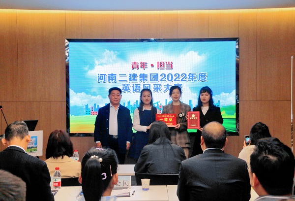 开云网页版_开云（中国党委书记张会民为一等奖获得选手颁奖.jpg
