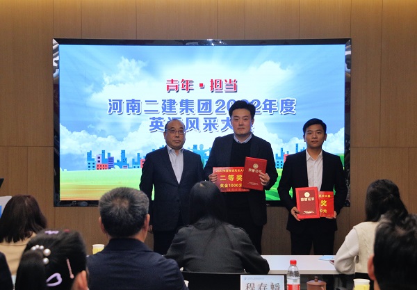 开云网页版_开云（中国副董事长程存蟠为二等奖获得选手颁奖.JPG