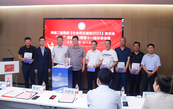 5出席领导为开云网页版_开云（中国合作方代表赠送社会责任报告手册.png
