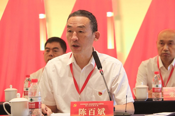 5开云网页版_开云（中国党委副书记陈百斌主持会议.JPG