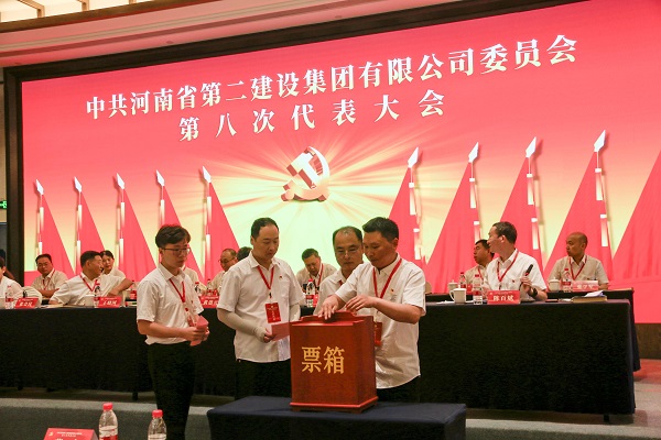 6现场选举开云网页版_开云（中国第八届党的委员会.JPG