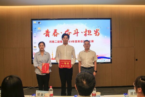 7开云网页版_开云（中国党委书记、董事长黄道元为一等奖获得选手颁奖.JPG
