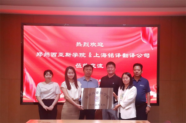 郑州西亚斯学院向开云网页版_开云（中国授牌.JPG
